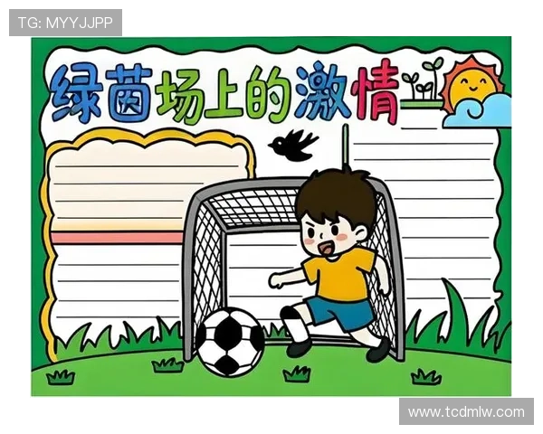 刚成年的足球明星们如何在绿茵场上书写属于自己的传奇故事